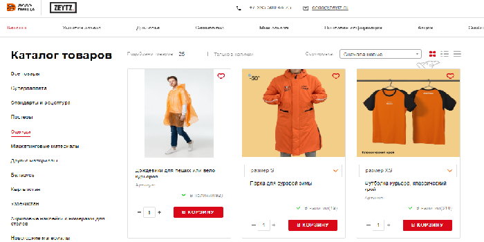 Додо Пицца Разработка партнерской платформы
