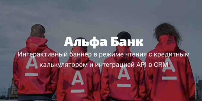 Альфа-Банк Digital