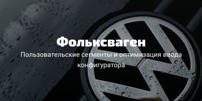 Volkswagen Digital