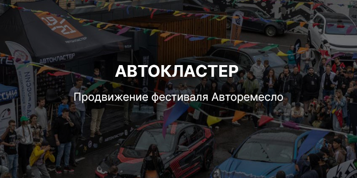 АВТОКЛАСТЕР 19/21 Digital