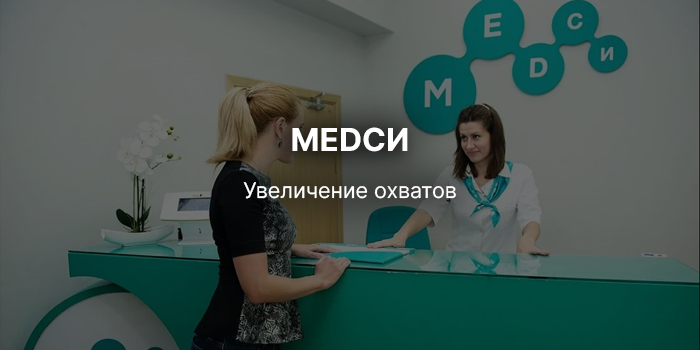 Медси Digital
