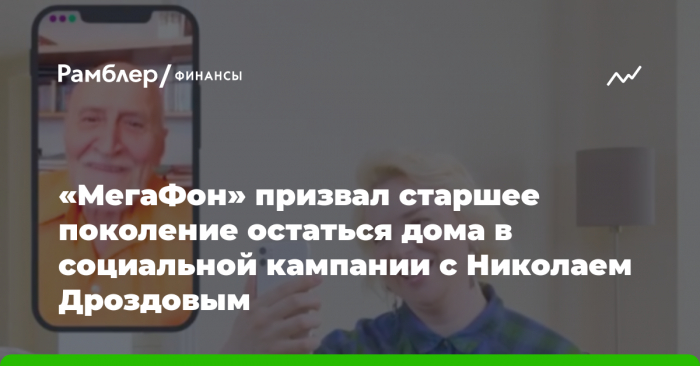 МегаФон Продакшн