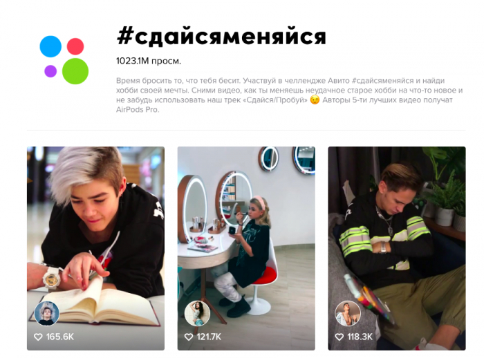 Авито Спецпроекты