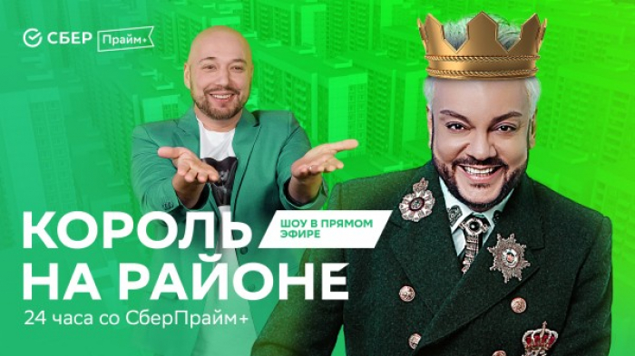 Сбербанк Спецпроекты