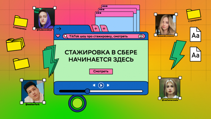 Сбербанк Спецпроекты
