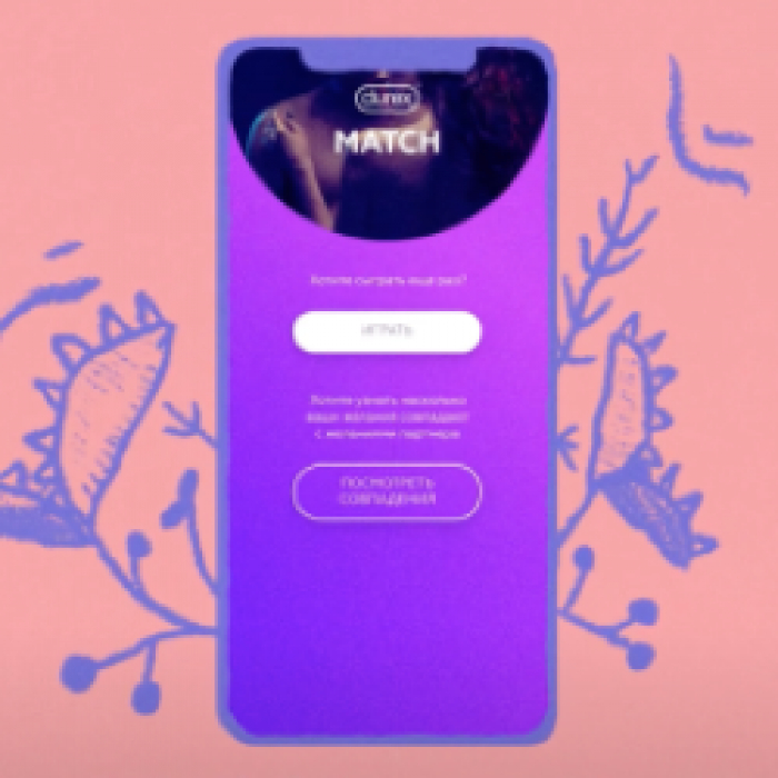 Durex Креатив