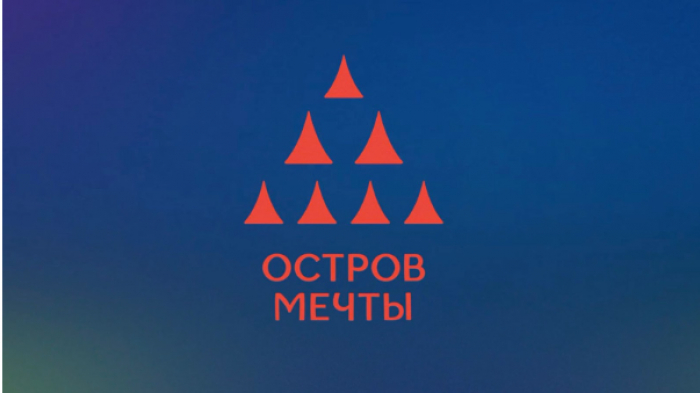 Остров Мечты (Парк) Креатив
