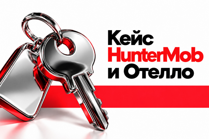 Отелло Mobile