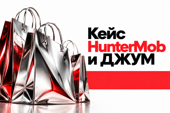 Джум Mobile