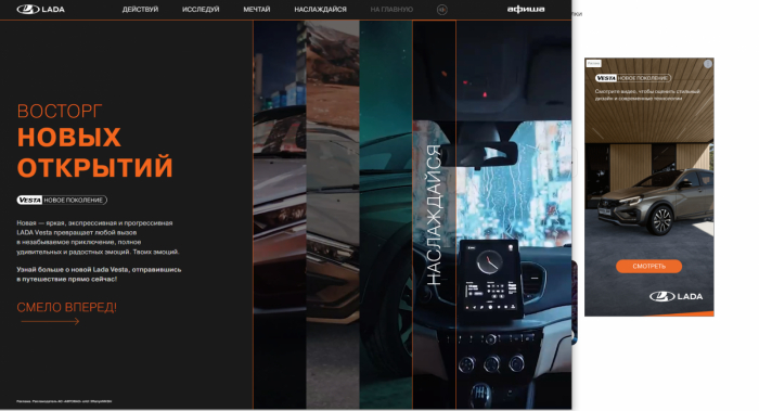 LADA Digital
