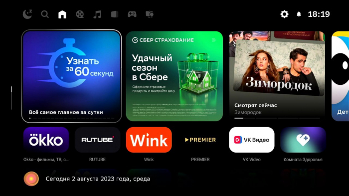 Сберстрахование Digital