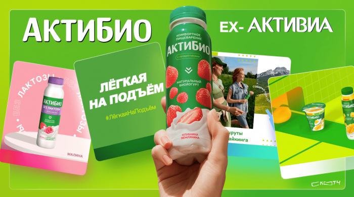 Актибио SMM