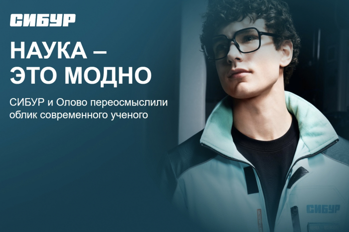 Сибур Спецпроекты