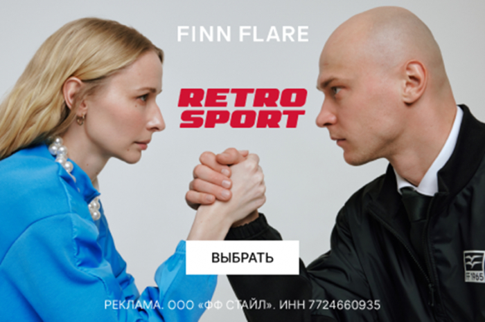 Finn Flare Performance-маркетинг