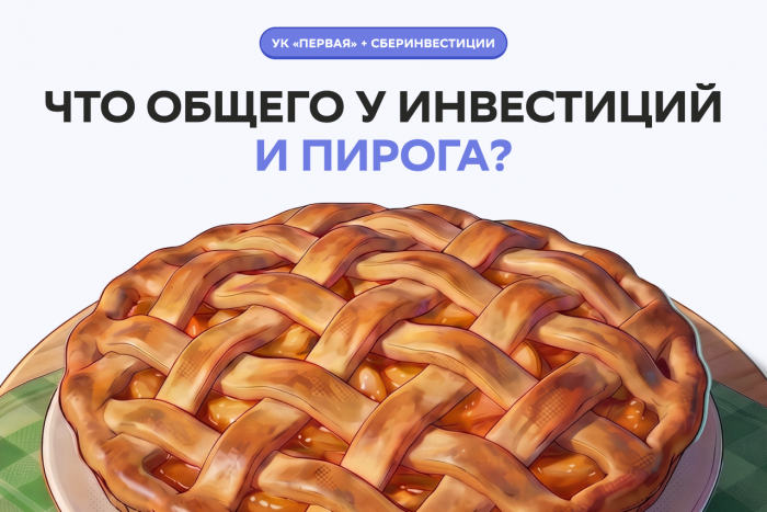 УК «Первая» Спецпроекты