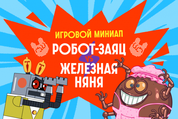Союзмультфильм Спецпроекты