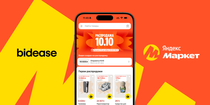Яндекс Маркет Mobile