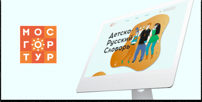 Мосгортур Продакшн