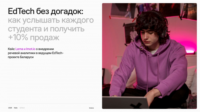 Lerna Аналитика