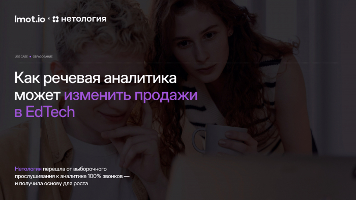 Нетология Аналитика