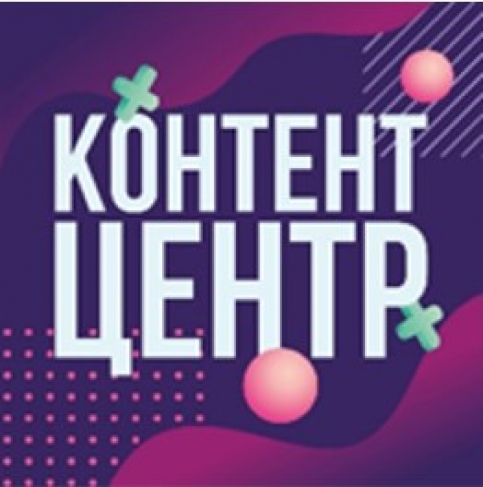 ГАУ МО «ИА «Контент центр» SMM