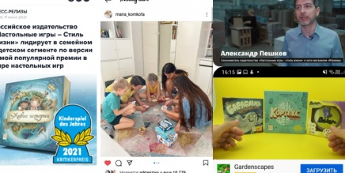 СТИЛЬ ЖИЗНИ Influencer marketing