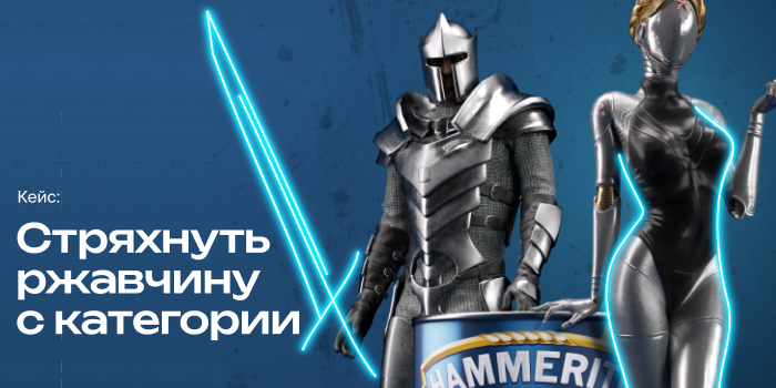 Hammerite Геймификация