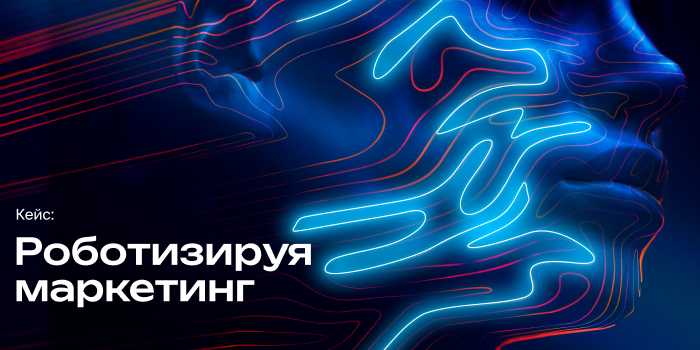 Дом.ру Аналитика