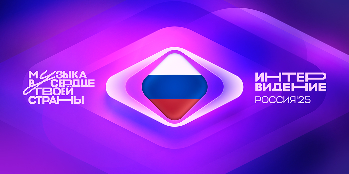 Интервидение Брендинг