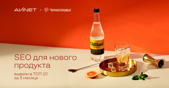 Chillout SEO