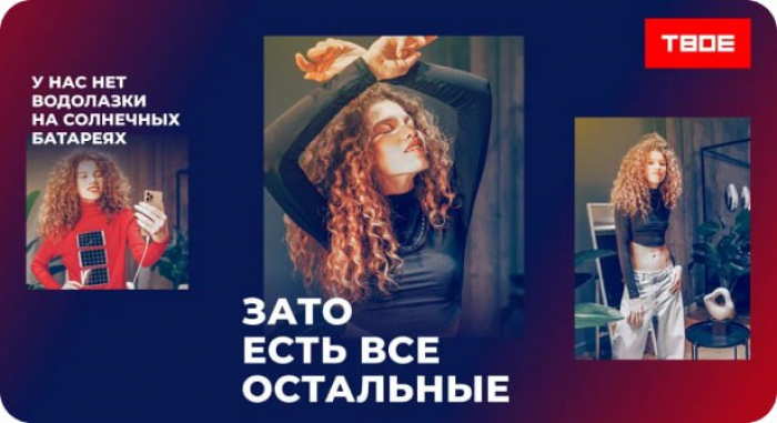 ТВОЕ Digital