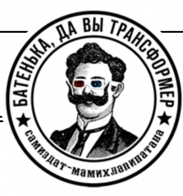 Батенька