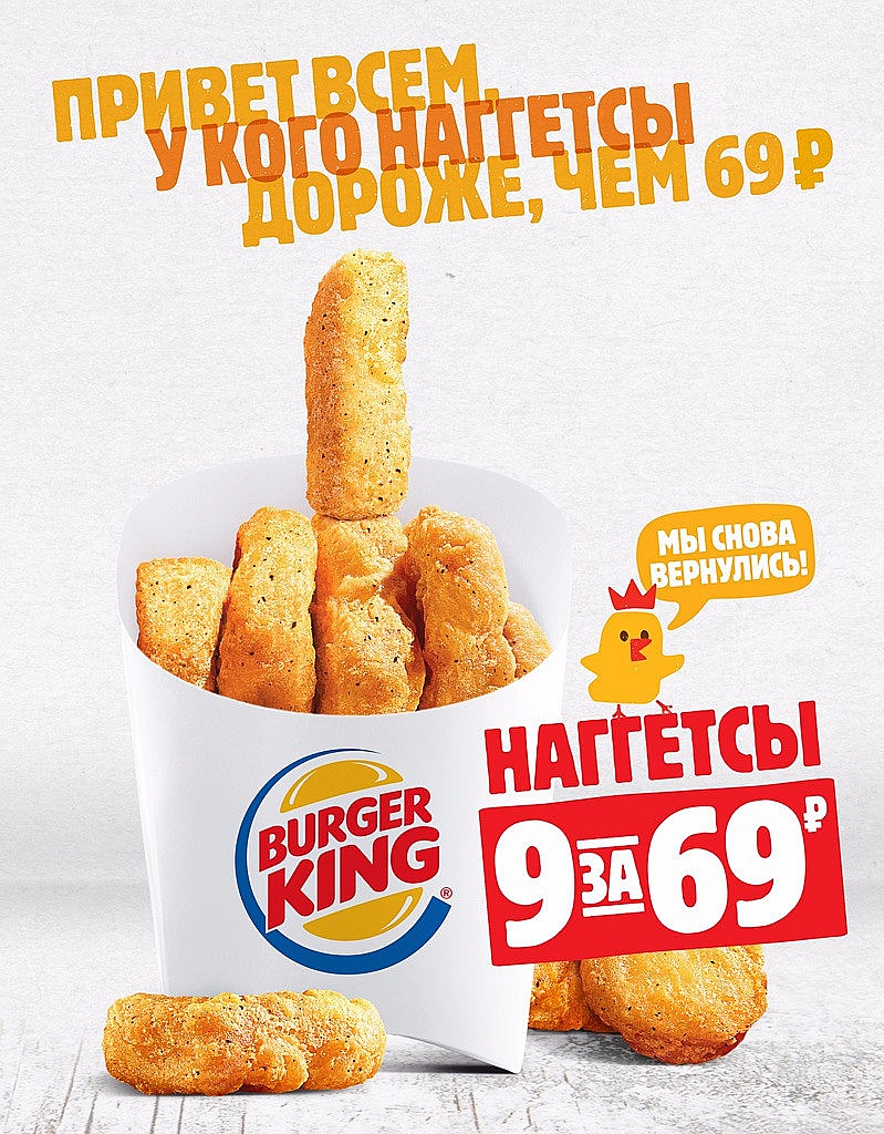 Солярис бургер кинг