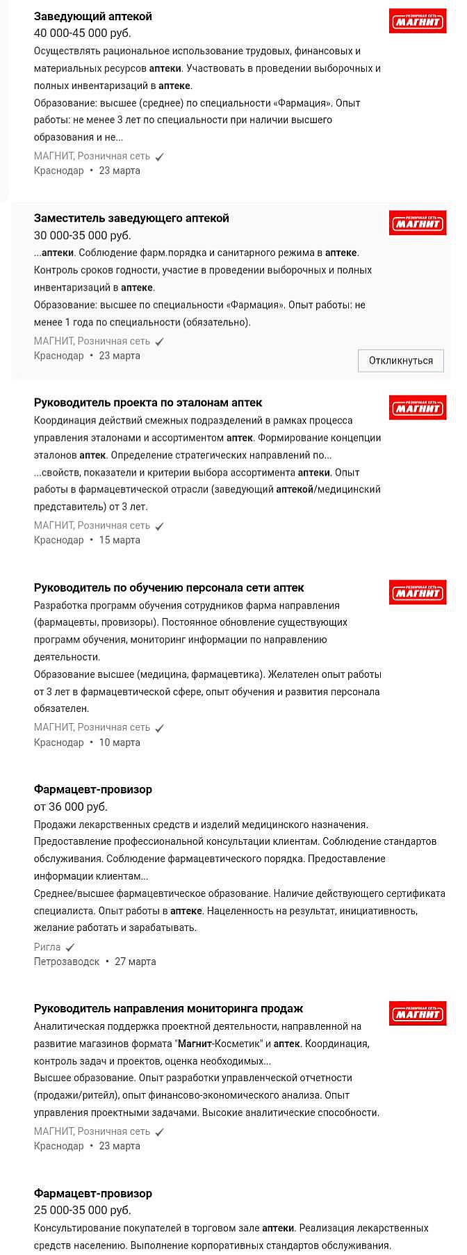 Администратор основные требования:. Опыт работы. Как написать опыт работы в резюме. Инженер. Трудоустройство несовершеннолетних.