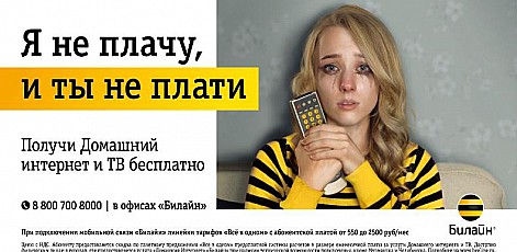 Билайн» Снял Кавер На Песню Группы «Ленинград»