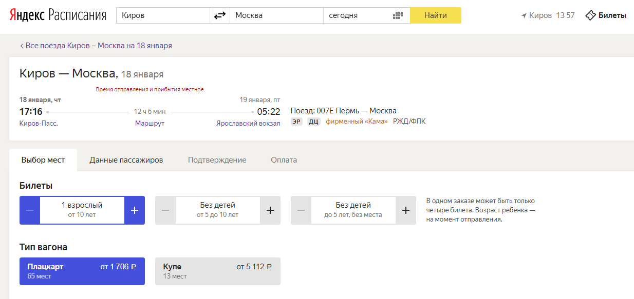 Авиабилеты онлайн на яндекс расписание авиабилеты москва номер телефона