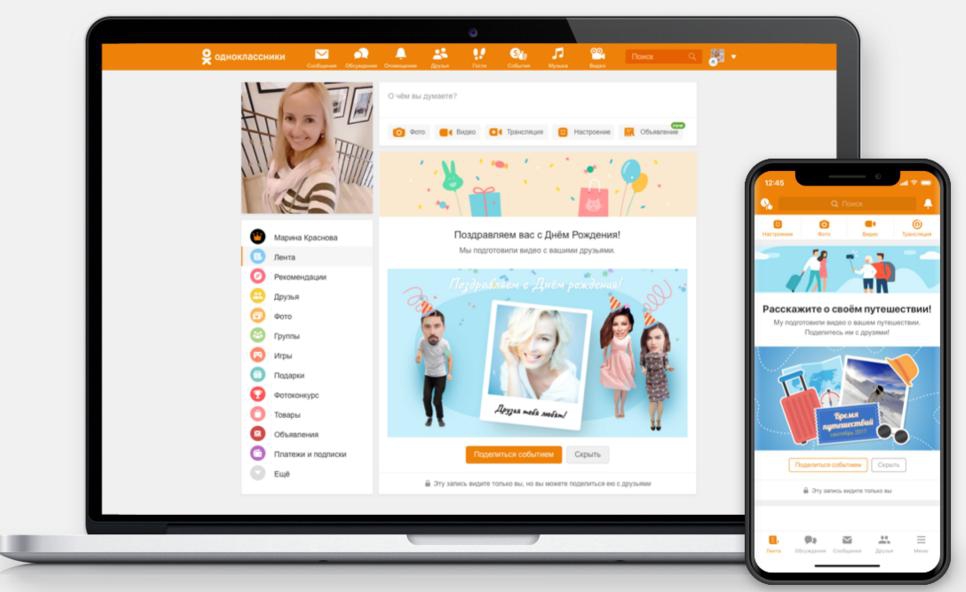 Как Сделать Фото В Одноклассниках