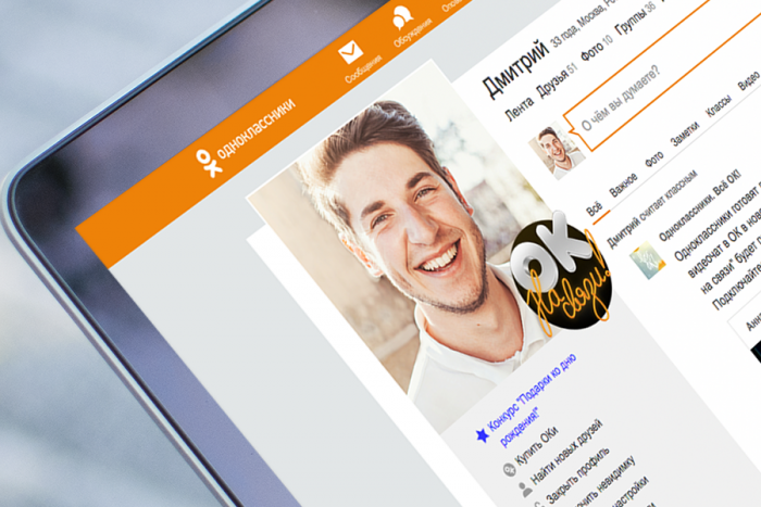 Фото С Одноклассников В Интернете