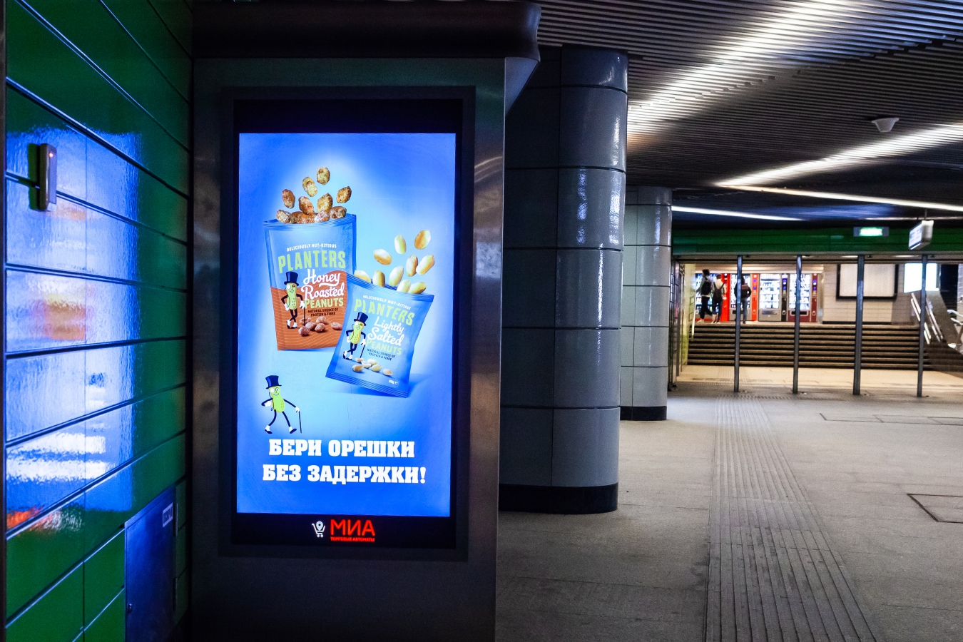 На главном экране появилась реклама. Реклама в метро. Реклама метрополитена. Рекламные баннеры в метро. Reklamniye ekrani v torgovix Sentrax.