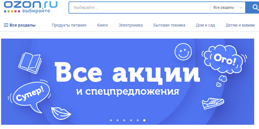 Парсинг озон. Баннер для магазина Озон. Магазин Озон логотип. Витрина Озон. Реклама магазина Озон.