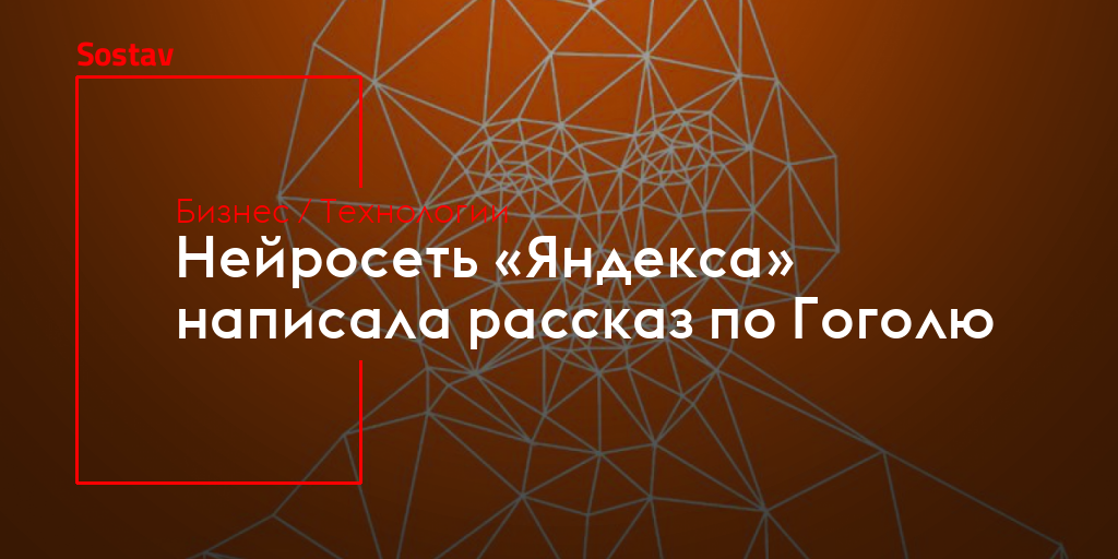 Генератор рассказов нейросеть