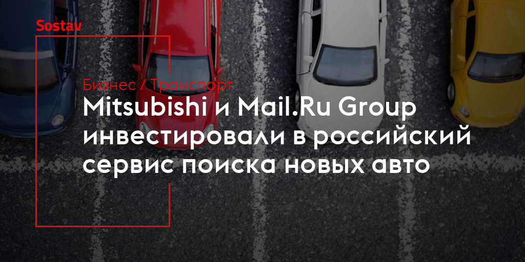 Сервис поиска новых автомобилей Сервис поиска новых автомобилей