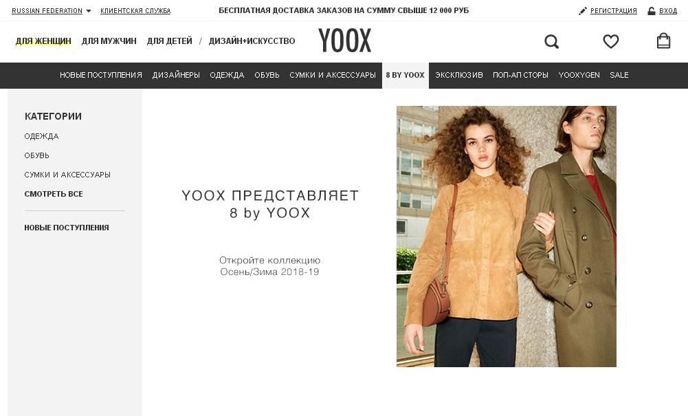 Йокс Интернет Магазин На Русском