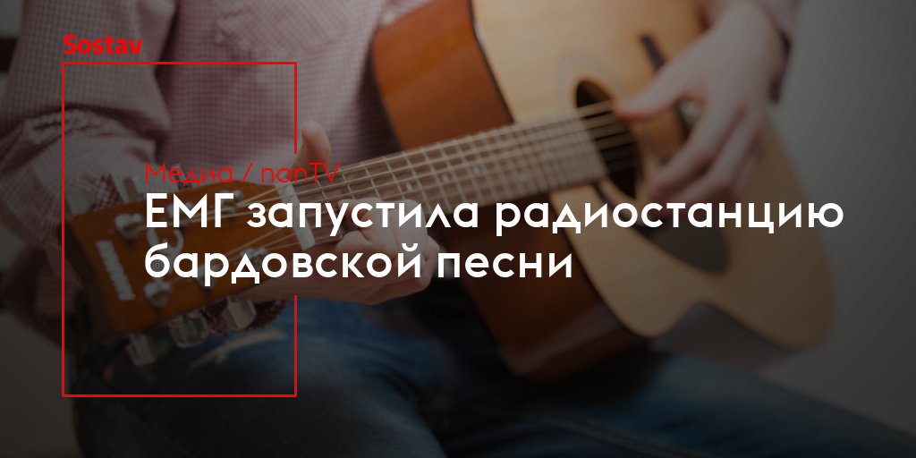 Радио калина красная липецк