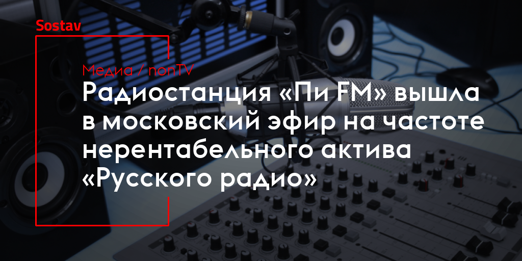 Карина тендер радио