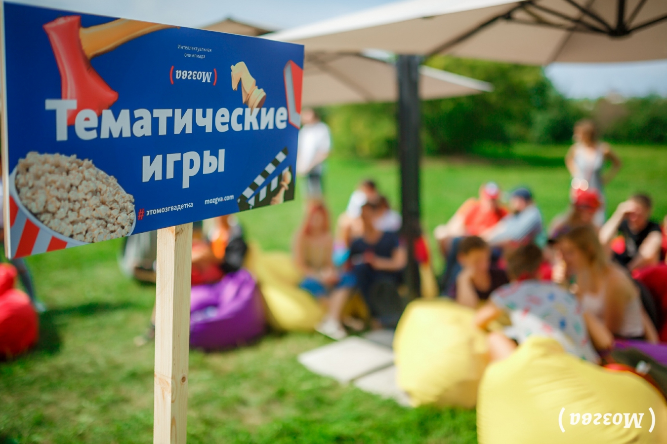 Мозгва Фото С Игр Мозгва Фото С Игр