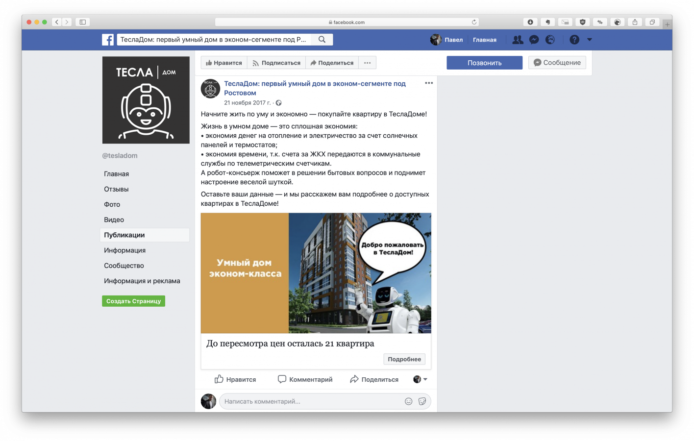 подробная post