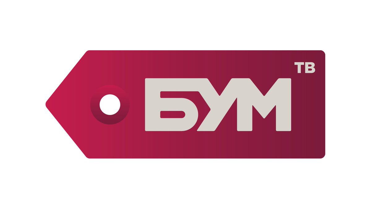 Большой универсальный магазин бум ТВ