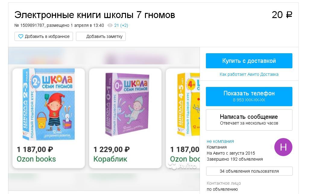 Озон книжный магазин. Озон. В интернет. Книги на озоне каталог. Ozon книги.