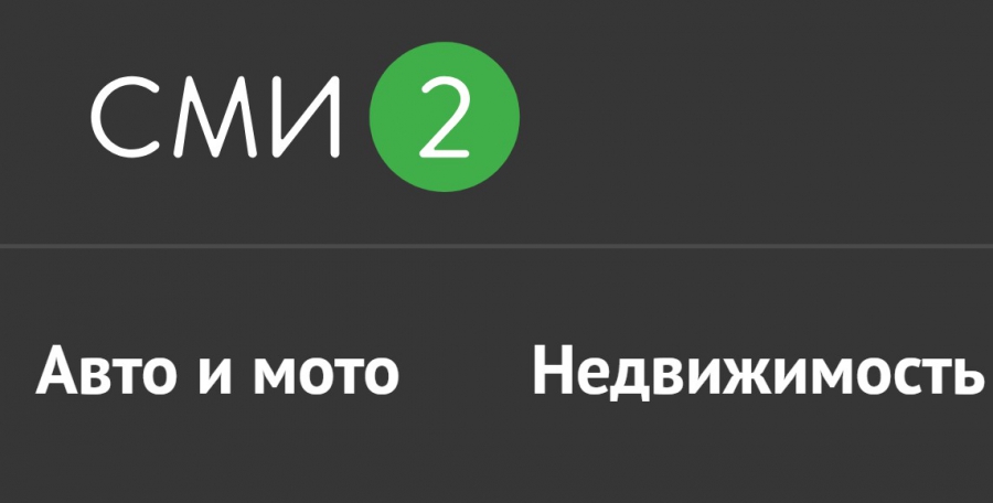 Сми2 ру агрегатор. Сми2. Сми2 новостной агрегатор. Сми2 новости. СМИ 2 * 2.